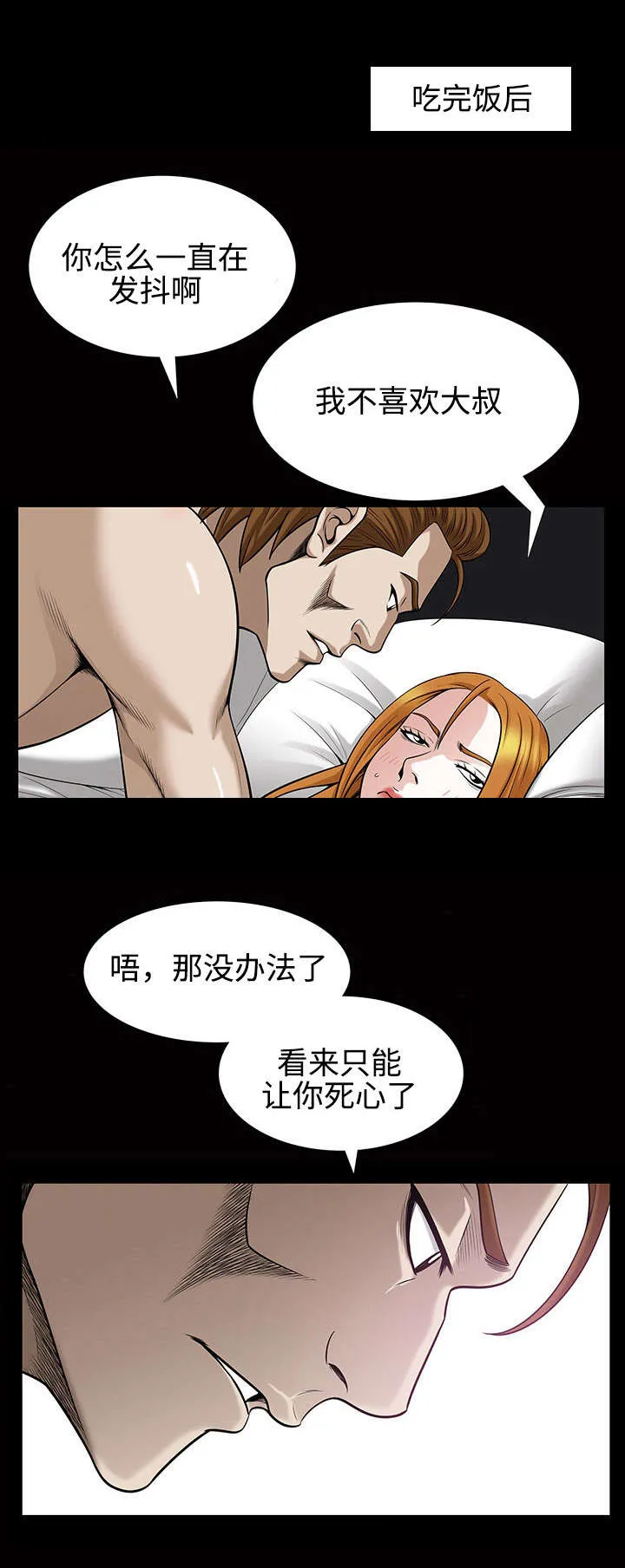 骑士礼漫画漫画,第56章：义务6图