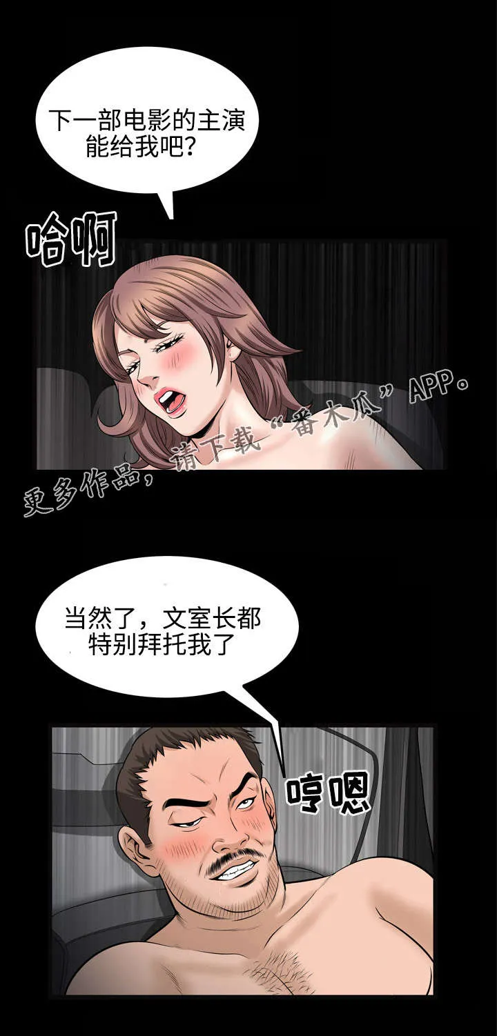 豪礼漫画漫画,第49章：感谢8图