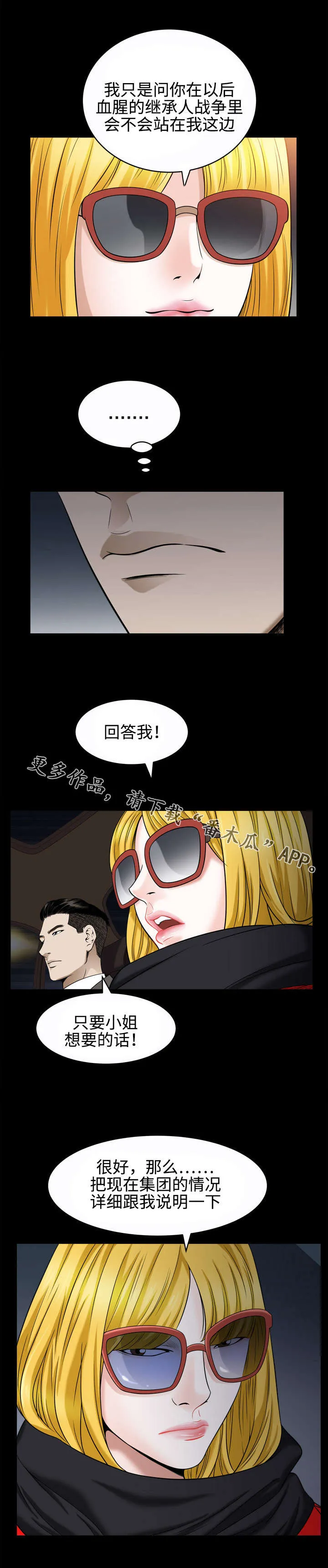 骑士礼漫画漫画,第38章：回国7图