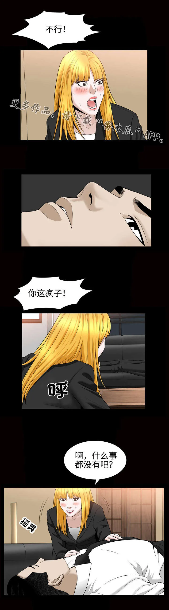 骑士礼漫画漫画,第51章：担心6图