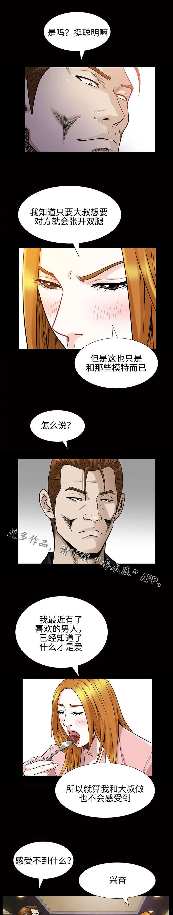 骑士礼漫画漫画,第56章：义务3图