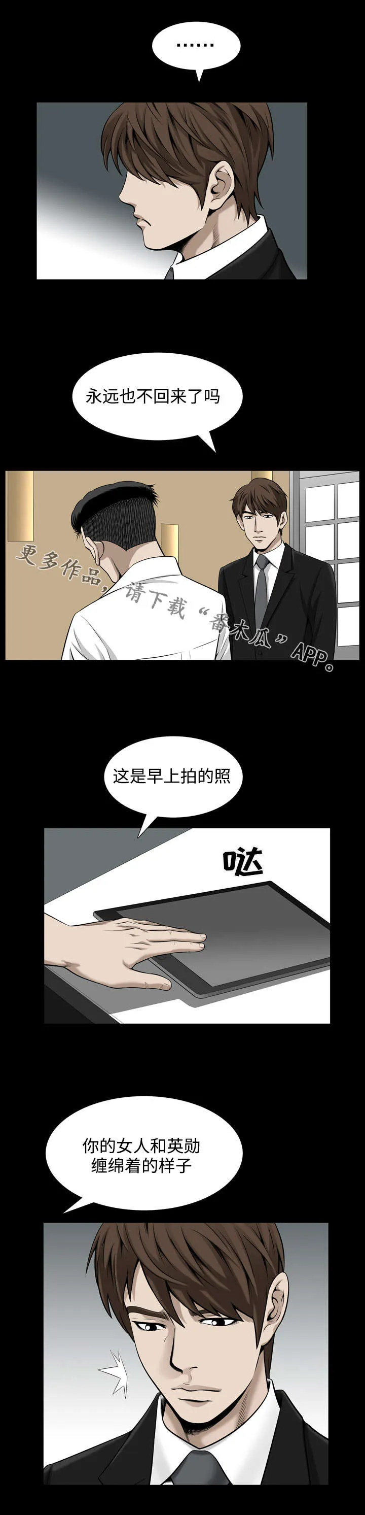 豪礼漫画漫画,第60章：资料9图