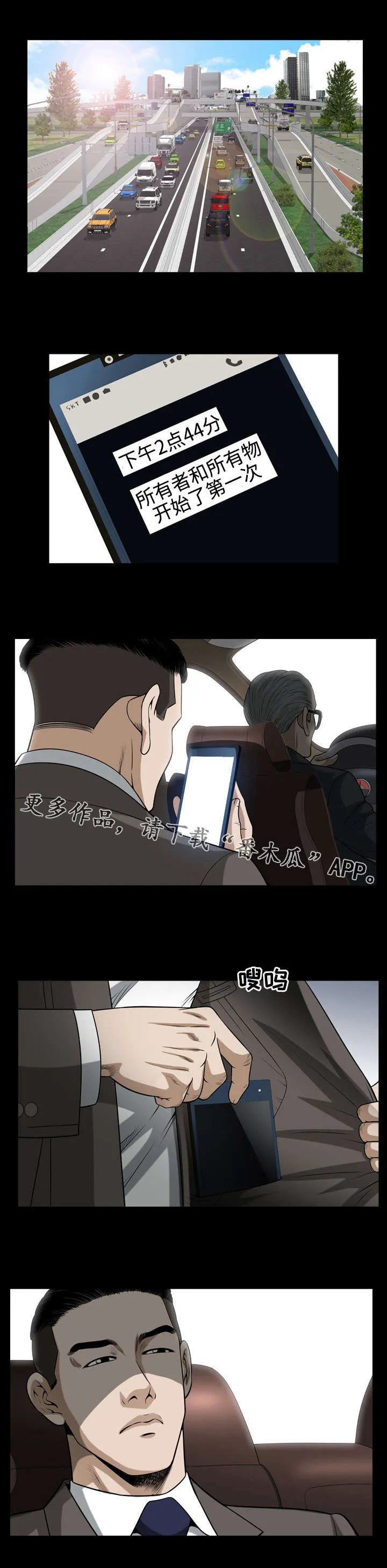 骑士礼漫画漫画,第38章：回国1图
