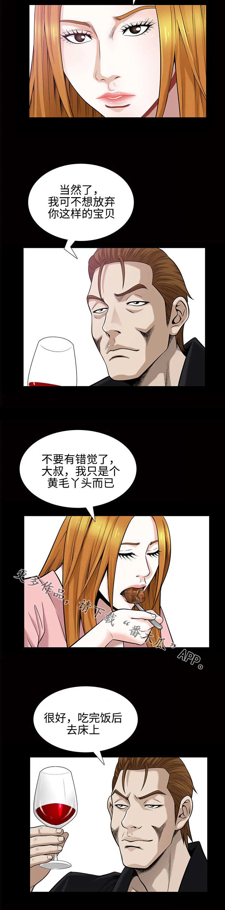 骑士礼漫画漫画,第56章：义务5图