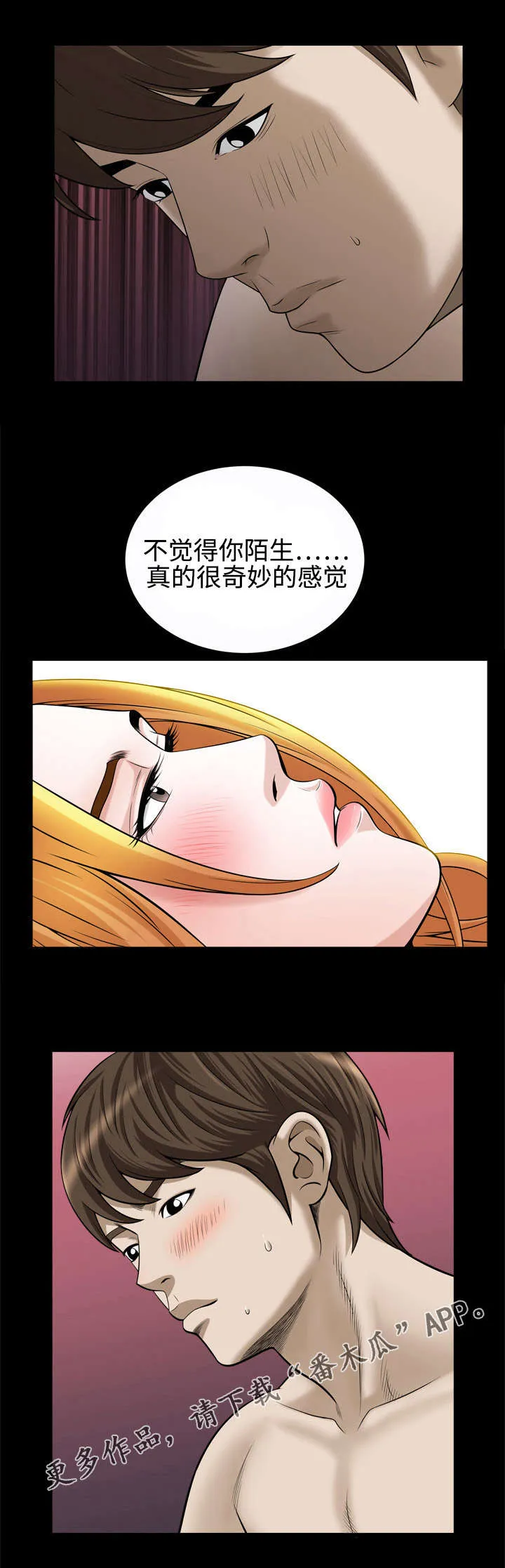 豪礼漫画漫画,第42章：自尊心7图
