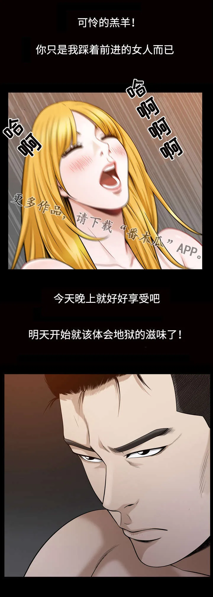 豪华版漫画漫画,第52章：渴望9图