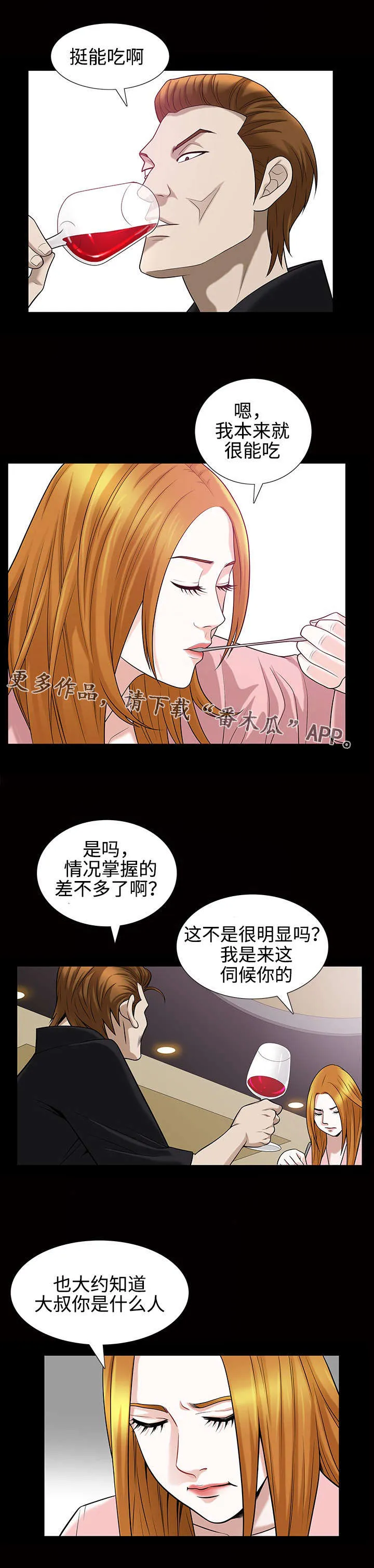骑士礼漫画漫画,第56章：义务2图