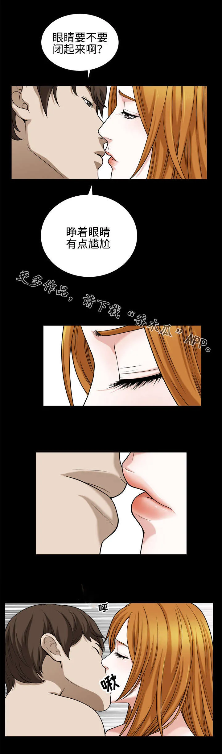 豪礼漫画漫画,第35章：顺从4图
