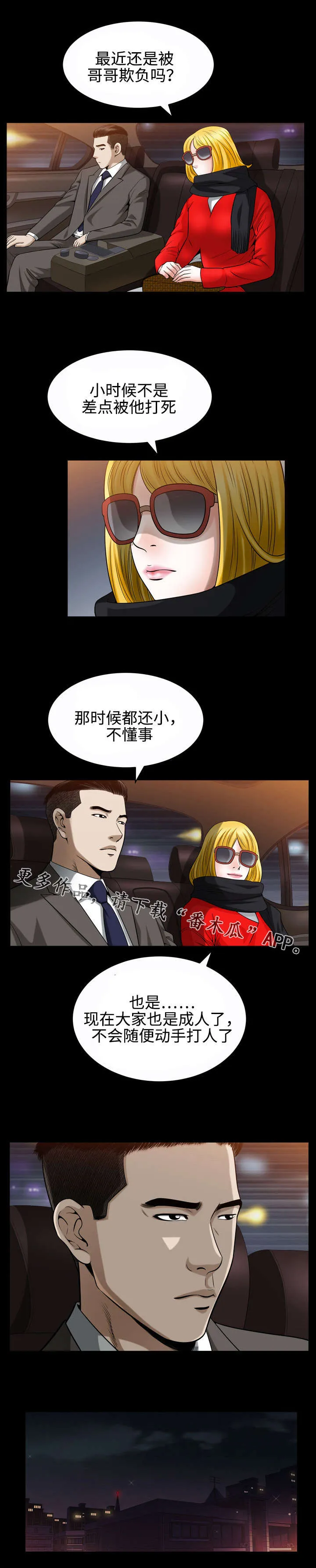 骑士礼漫画漫画,第38章：回国5图