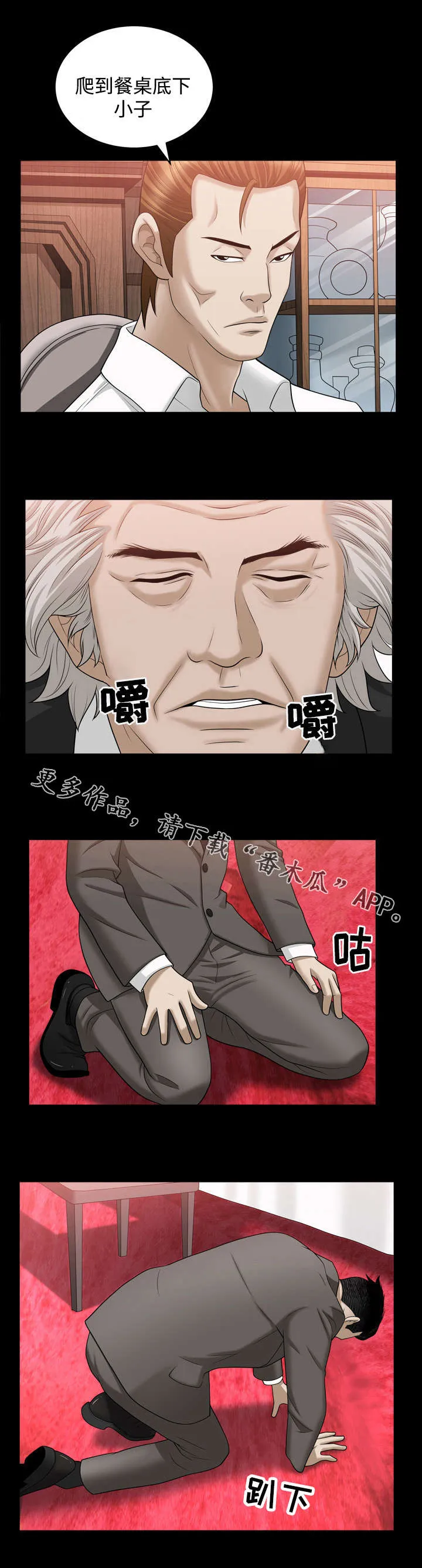 豪礼漫画漫画,第41章：羞辱4图