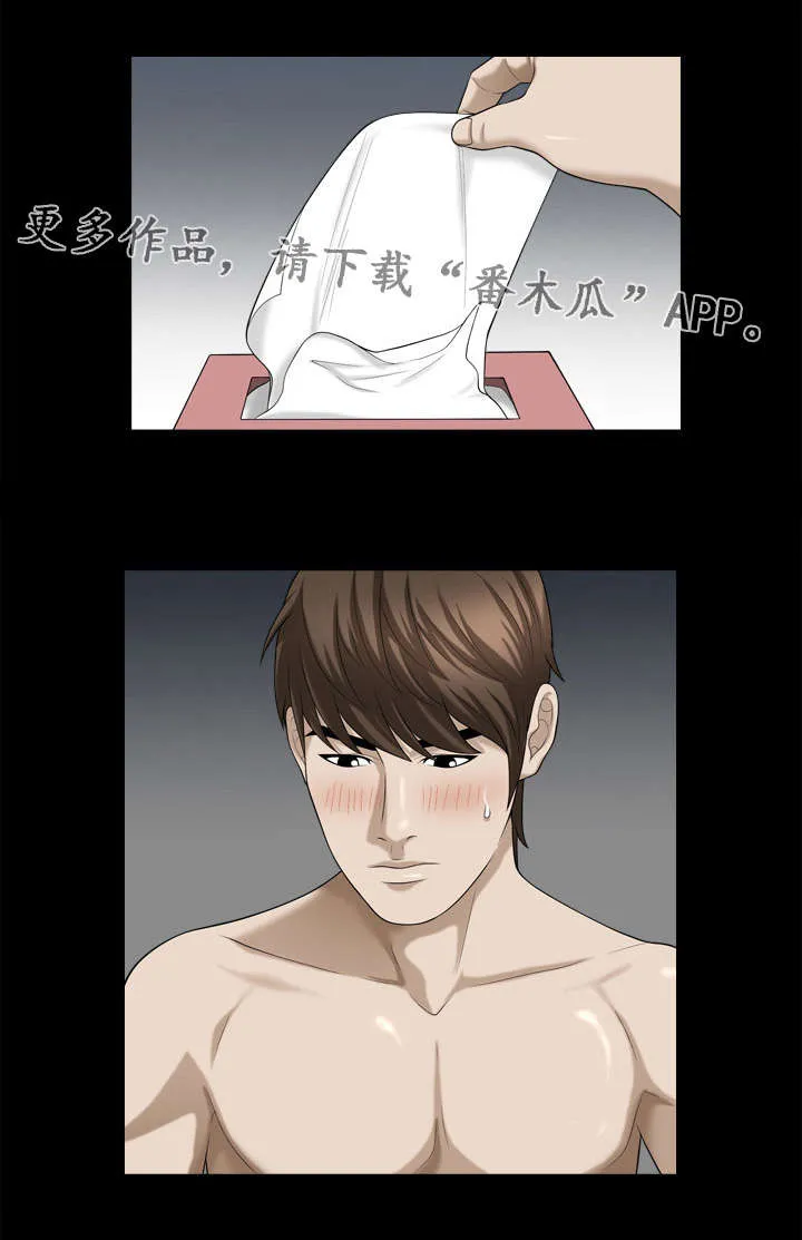 豪礼漫画漫画,第39章：奴隶9图
