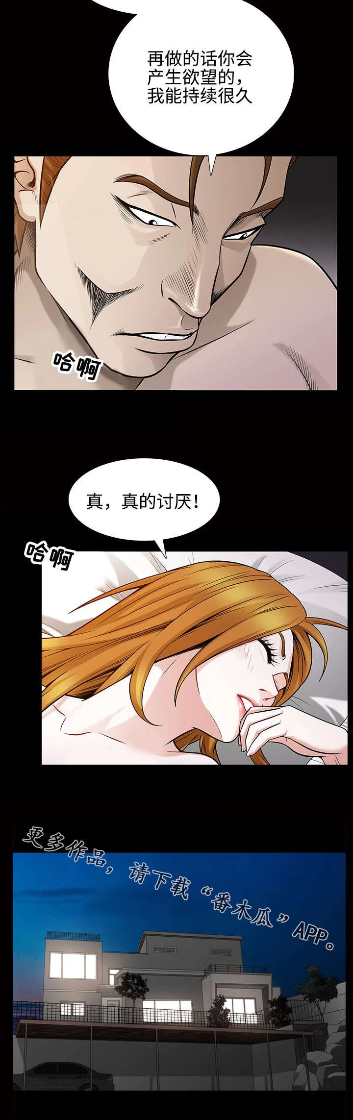 骑士礼漫画漫画,第56章：义务8图