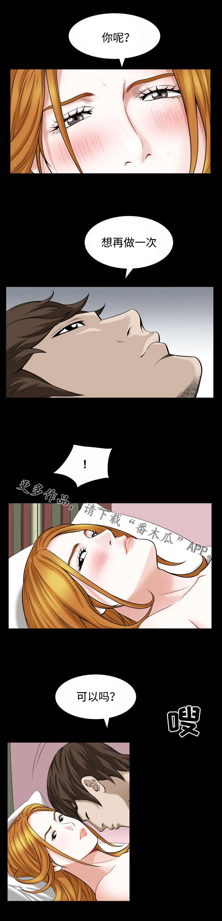 豪礼漫画漫画,第39章：奴隶2图