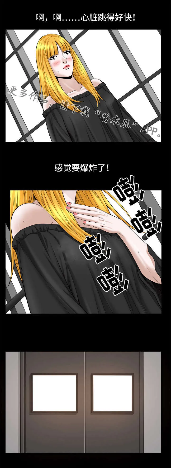 豪礼漫画漫画,第48章：威胁7图