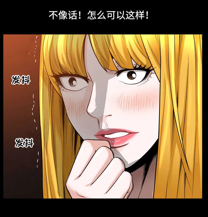 豪礼漫画漫画,第60章：资料7图
