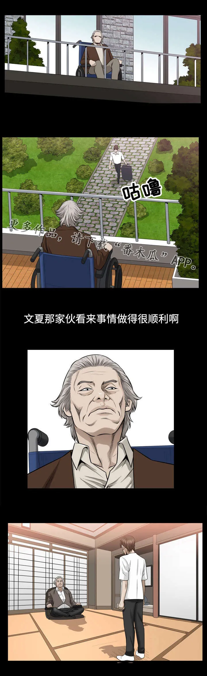 骑士礼漫画漫画,第57章：求学7图