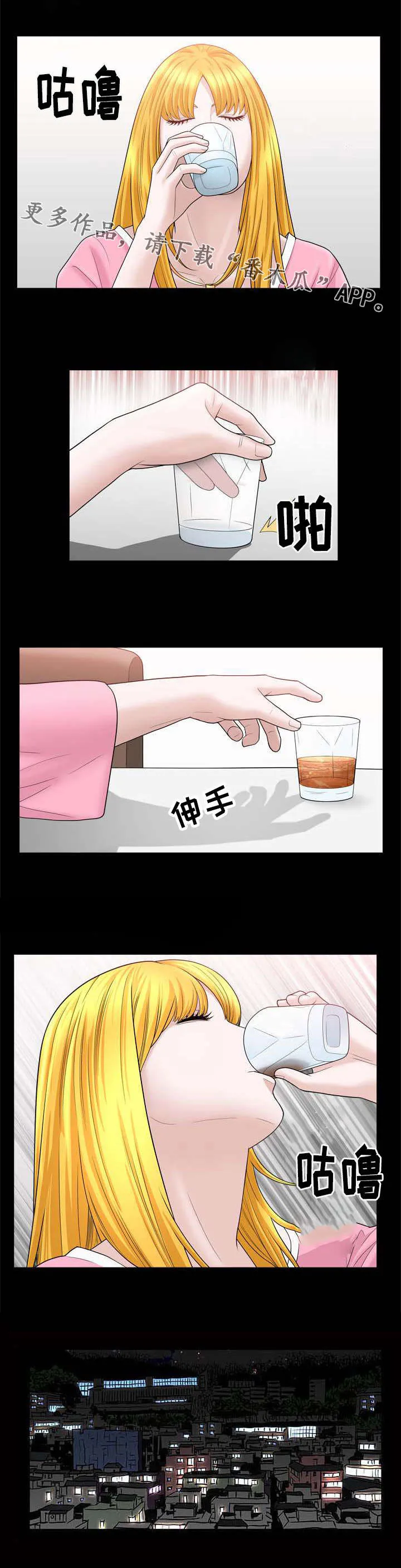 豪礼漫画漫画,第43章：赴会5图