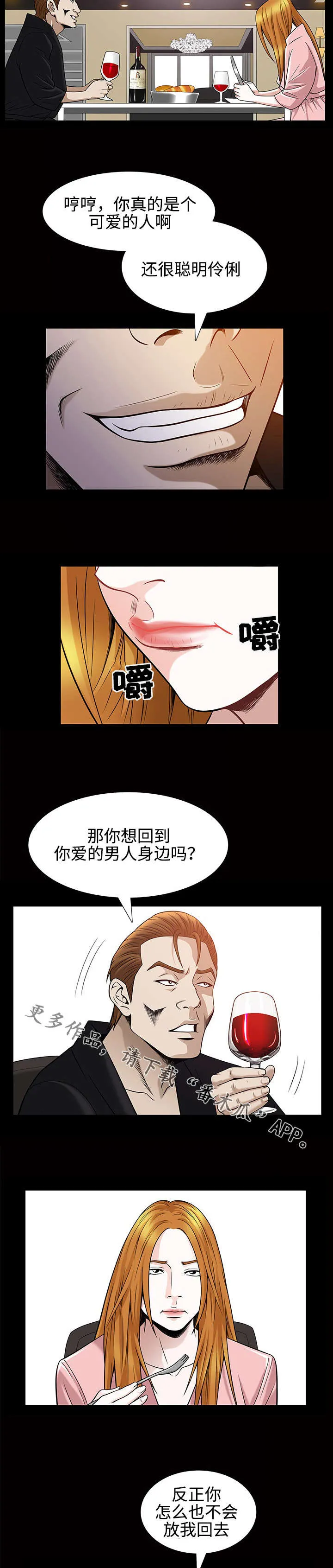 骑士礼漫画漫画,第56章：义务4图