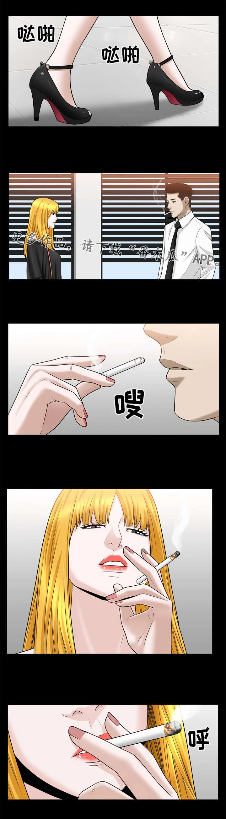 豪礼漫画漫画,第47章：提议10图
