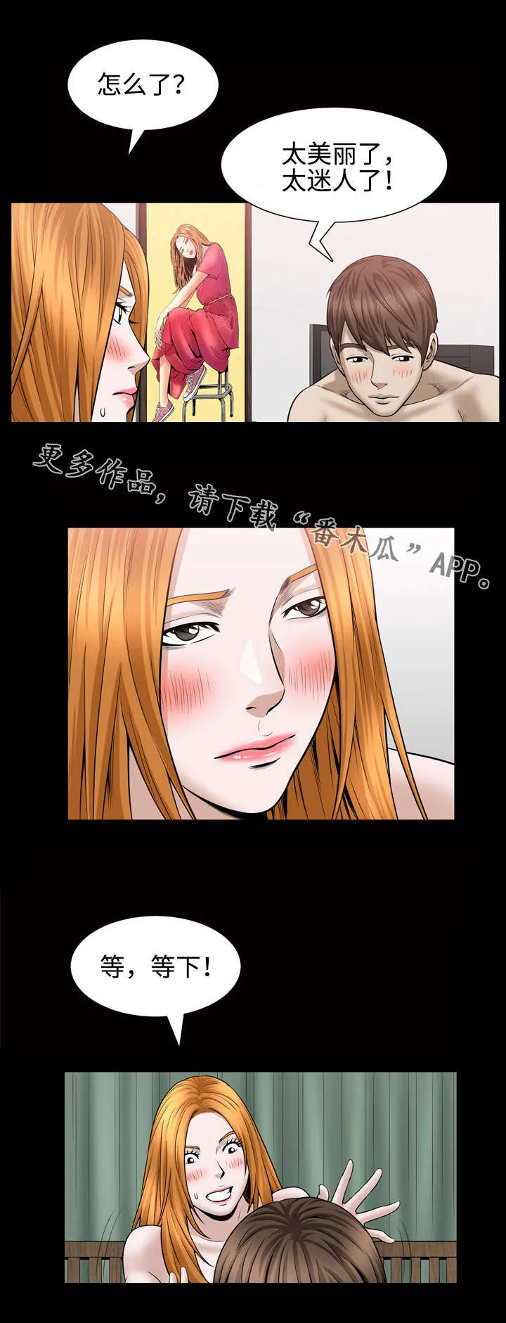 豪礼漫画漫画,第53章：本性9图