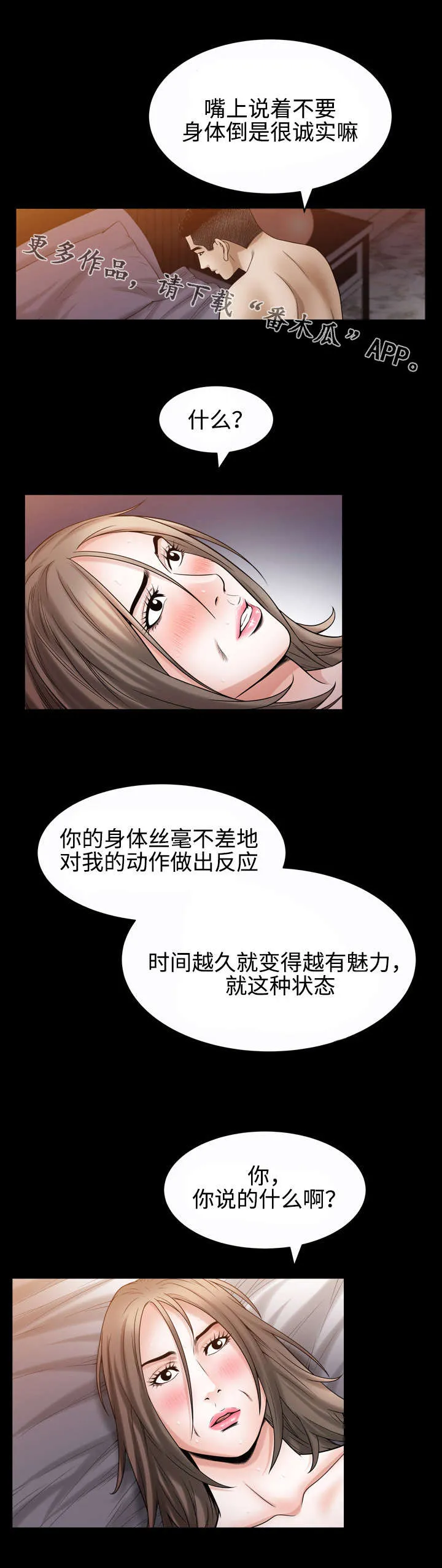 骑士礼漫画漫画,第45章：守护1图