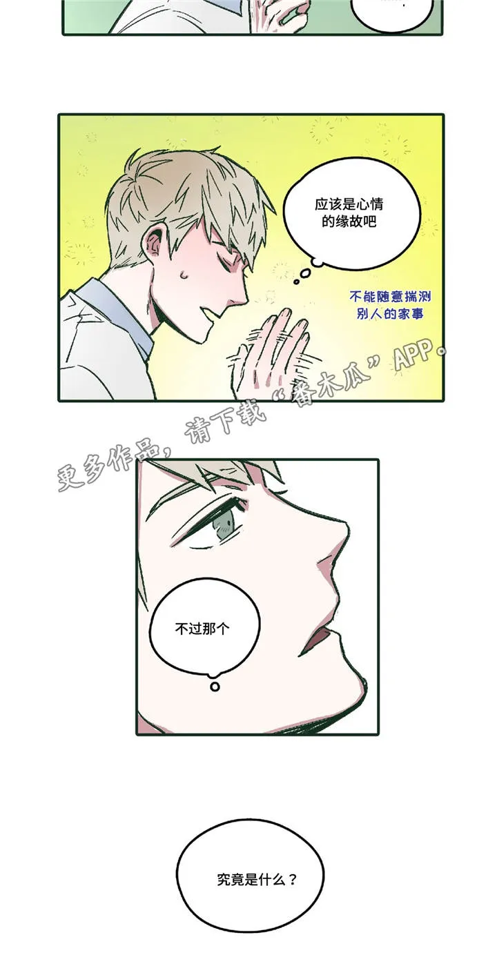 亲敌漫画漫画,第6章：无法回头5图