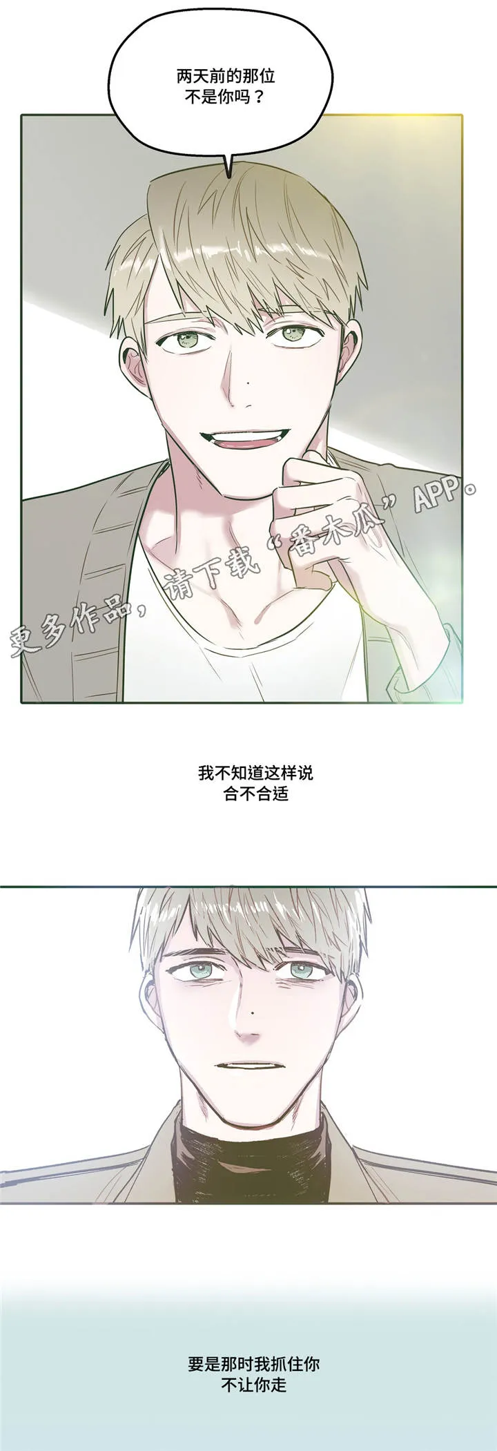 亲敌漫画漫画,第30章：关系6图