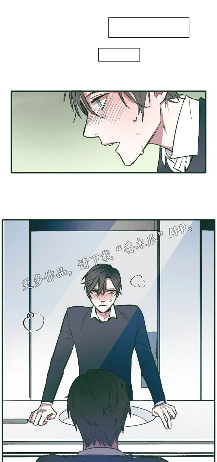 亲敌漫画漫画,第7章：要我帮你嘛8图