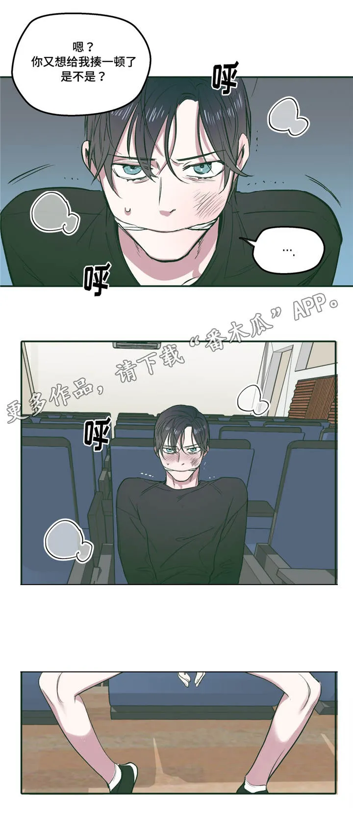 无人能敌漫画漫画,第25章：真乖6图