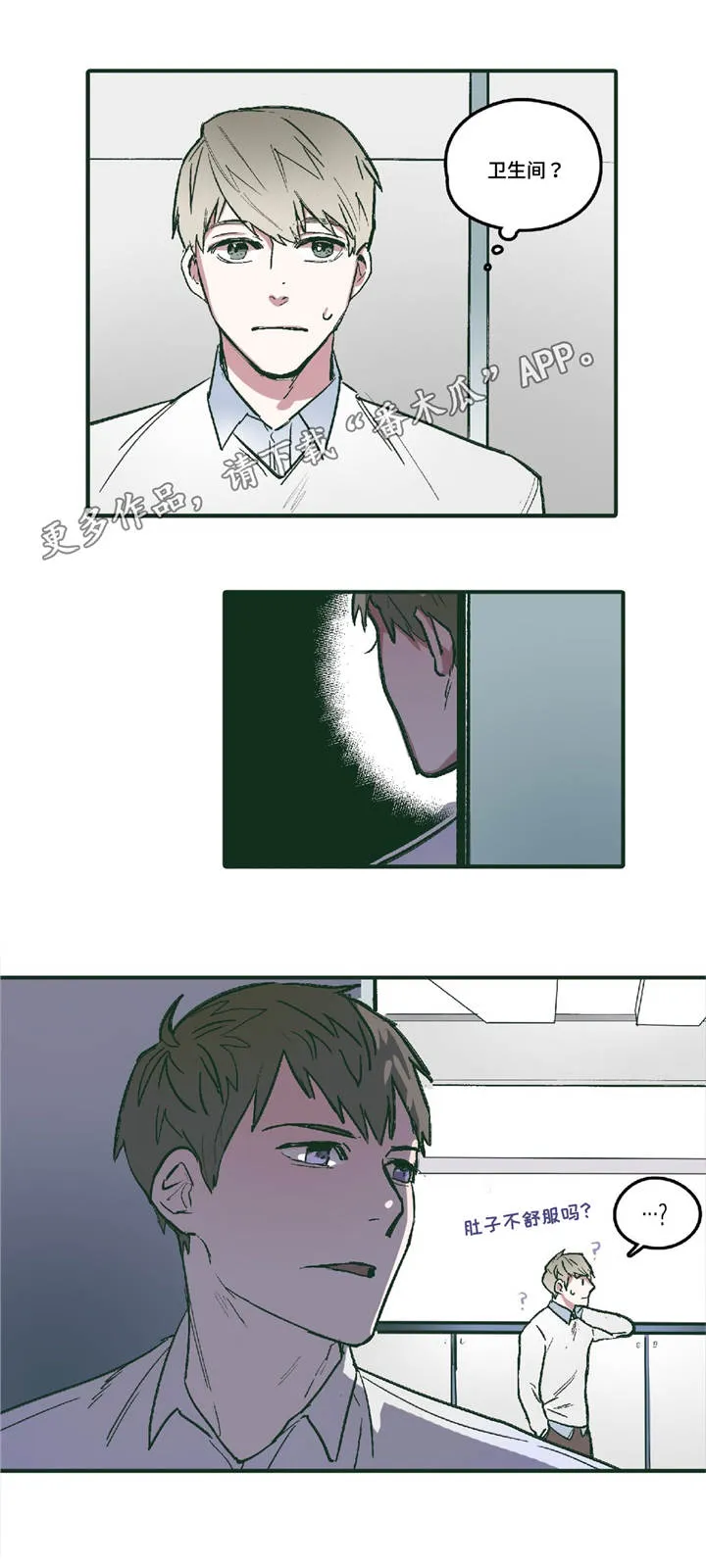 亲敌漫画漫画,第7章：要我帮你嘛7图