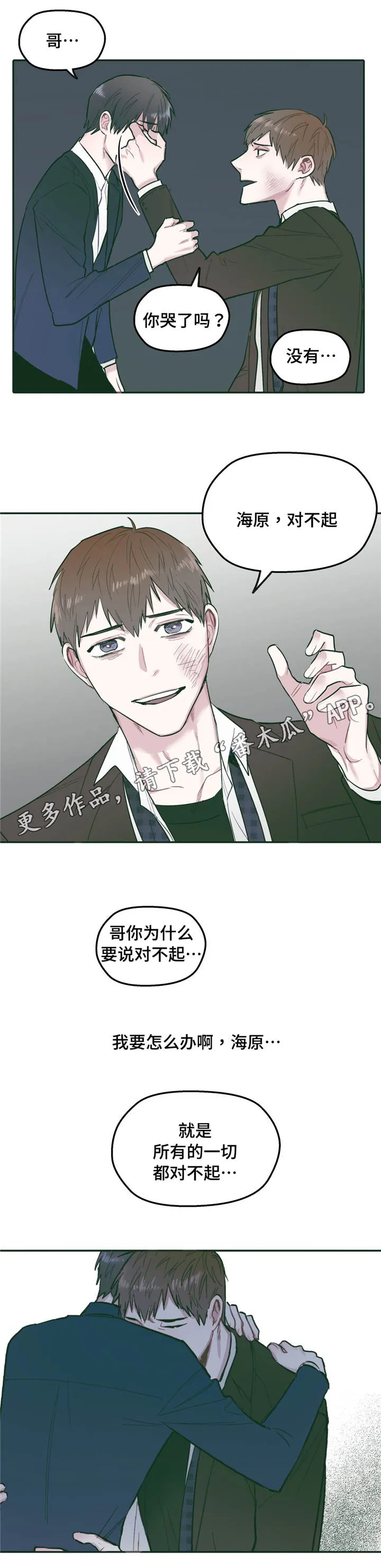 亲敌漫画漫画,第31章：联系2图
