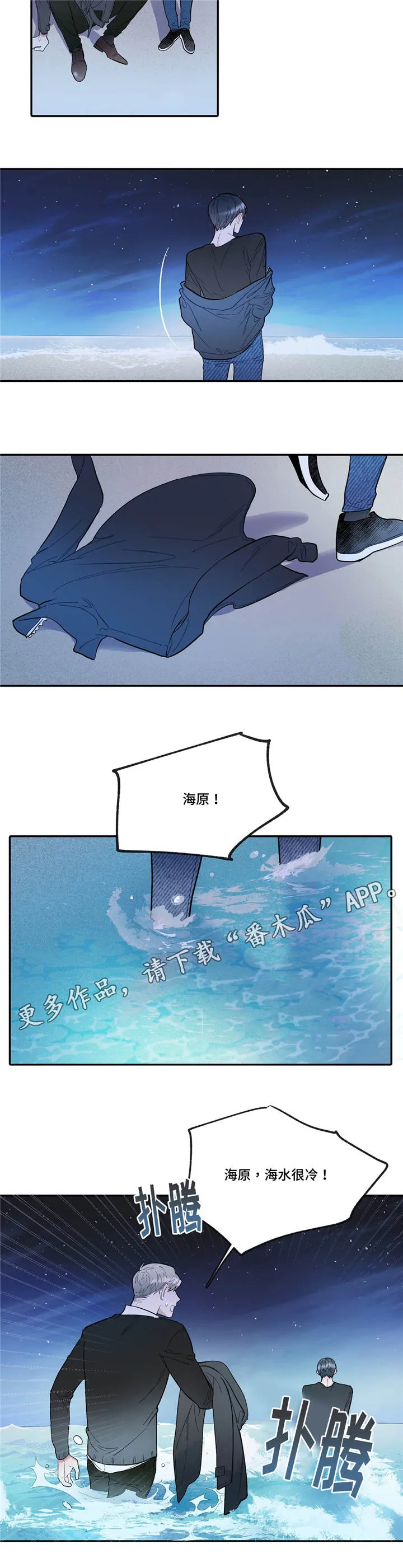 亲敌漫画漫画,第35章：害羞12图