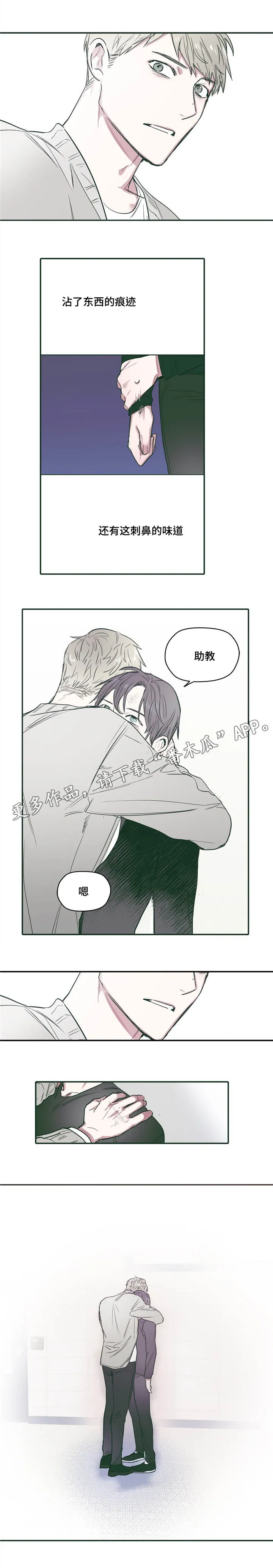 亲敌漫画漫画,第26章：痕迹11图