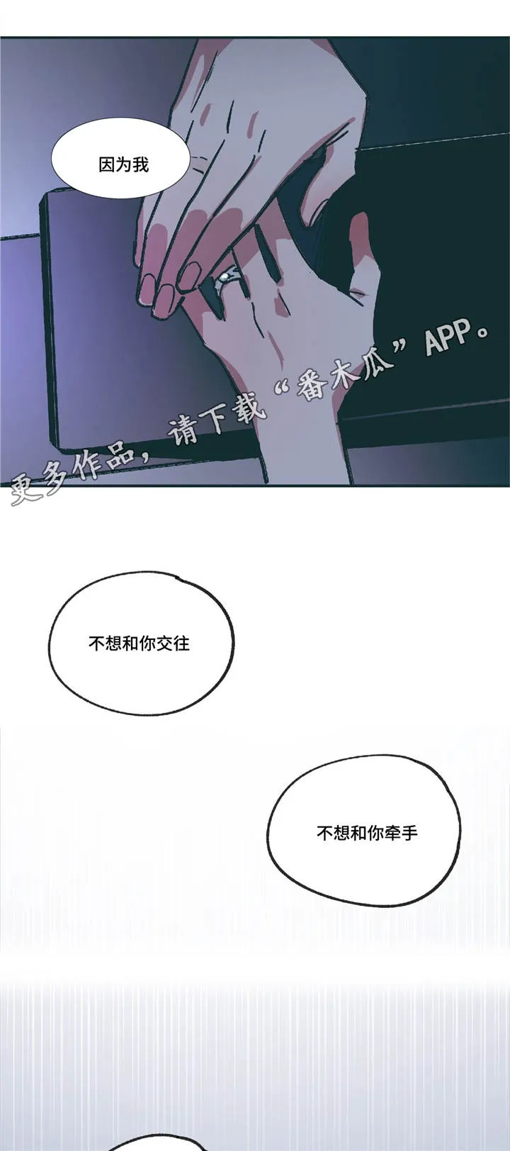 琴帝漫画下拉式六漫画漫画,第9章：他的回忆3图
