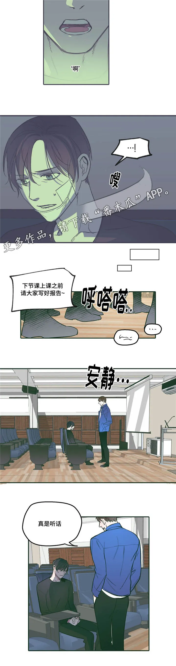 亲敌漫画漫画,第24章：听话10图