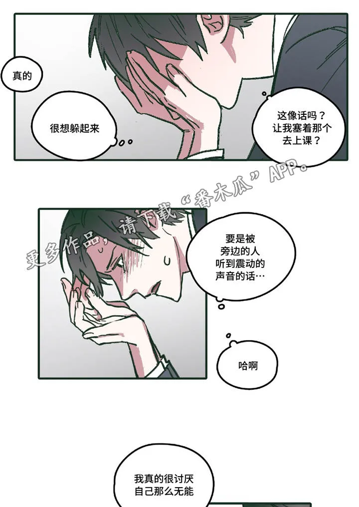亲敌漫画漫画,第6章：无法回头7图