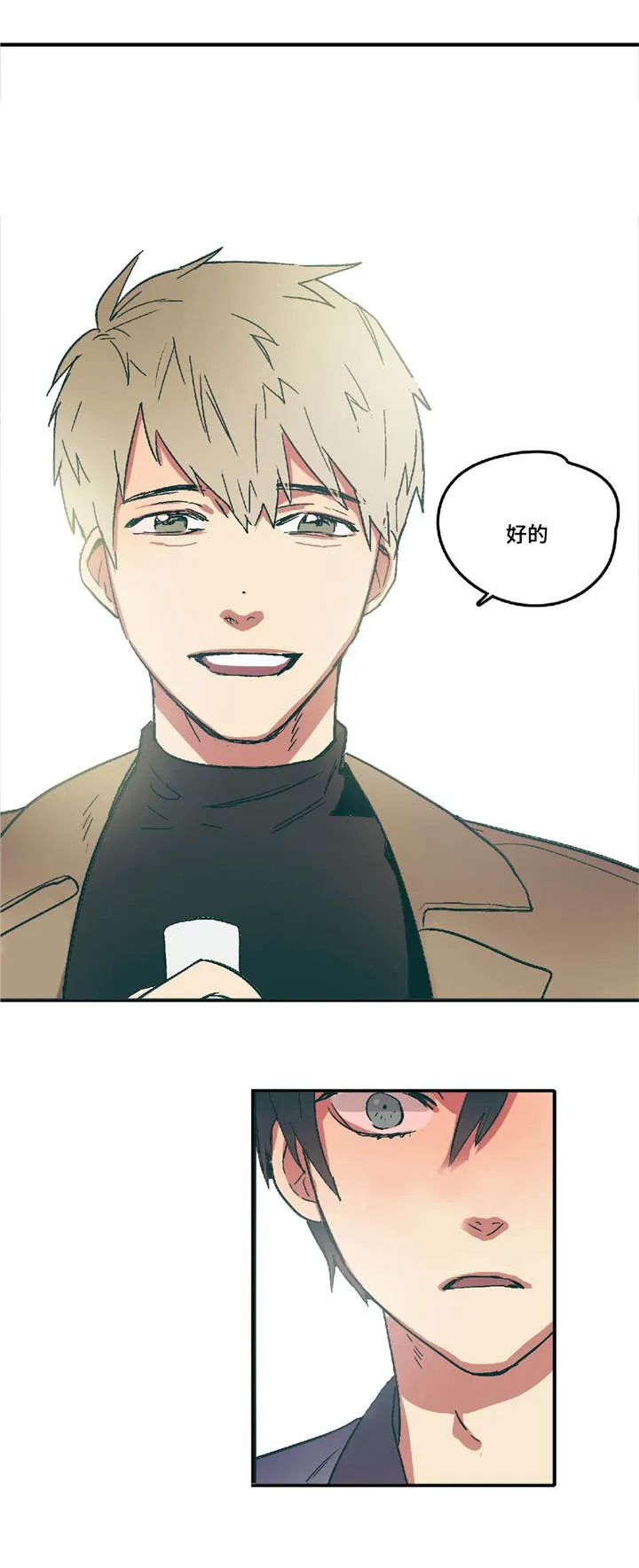 无人能敌漫画漫画,第3章：你的笑容18图