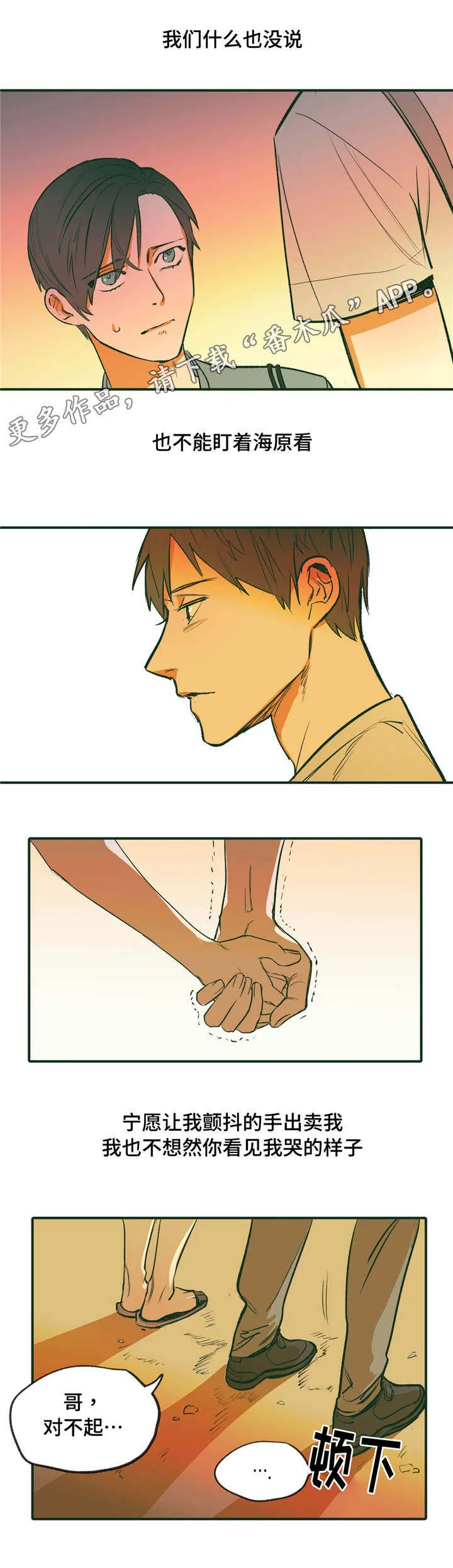 亲敌漫画漫画,第20章：配合6图