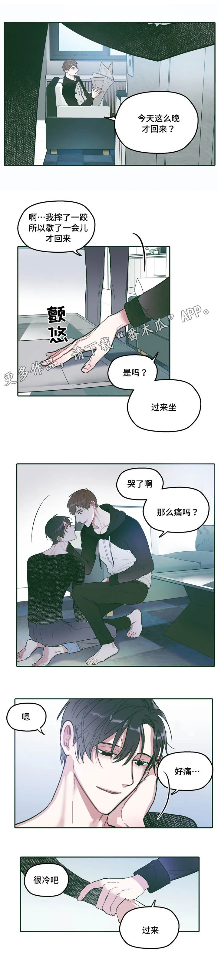 亲敌漫画漫画,第31章：联系8图