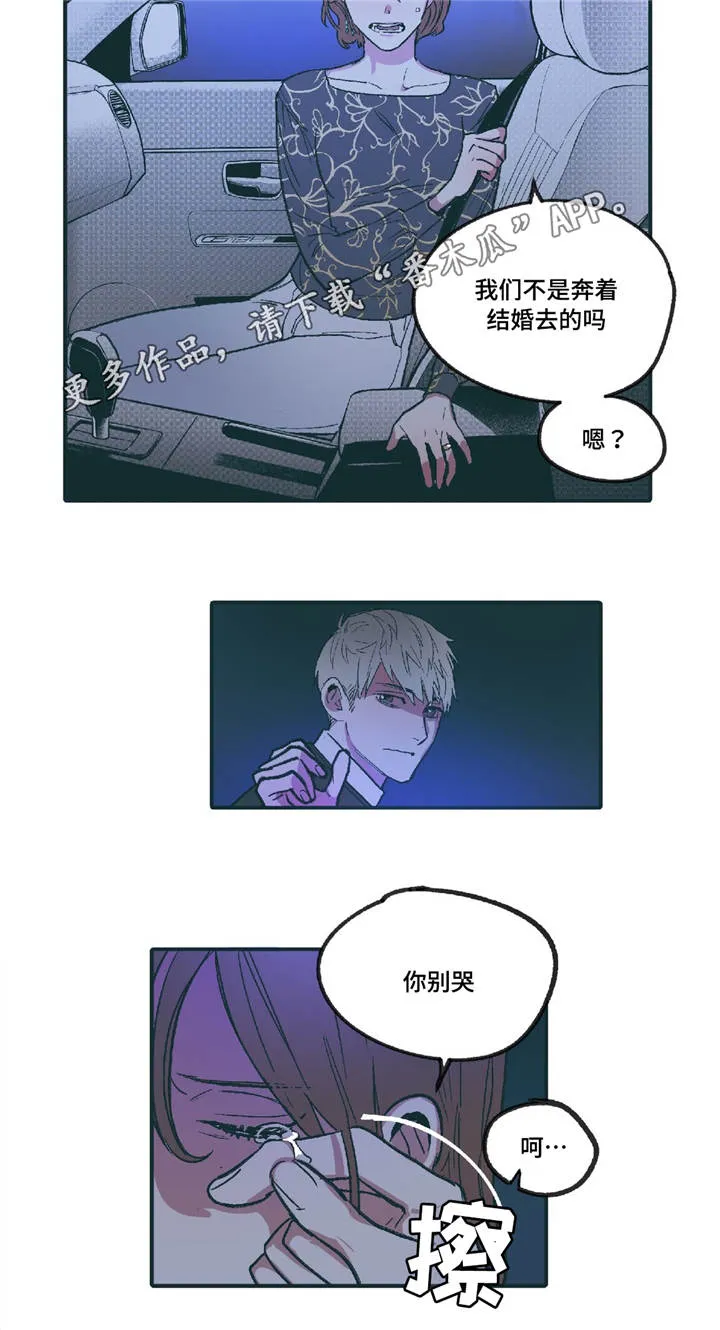 琴帝漫画下拉式六漫画漫画,第8章：你要怎么办15图