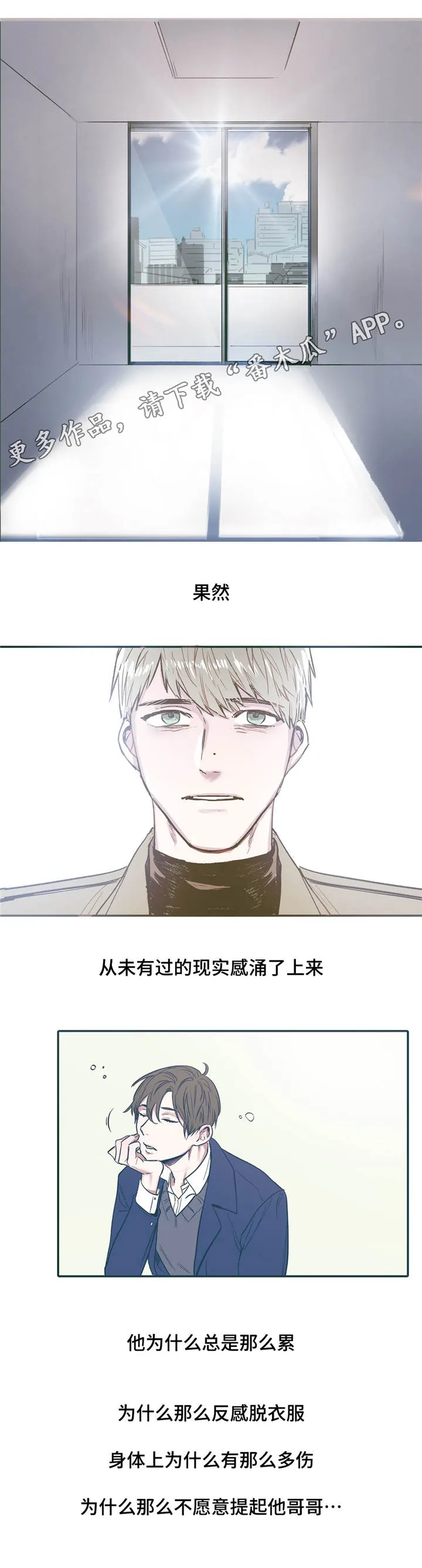亲敌漫画漫画,第28章：了解12图