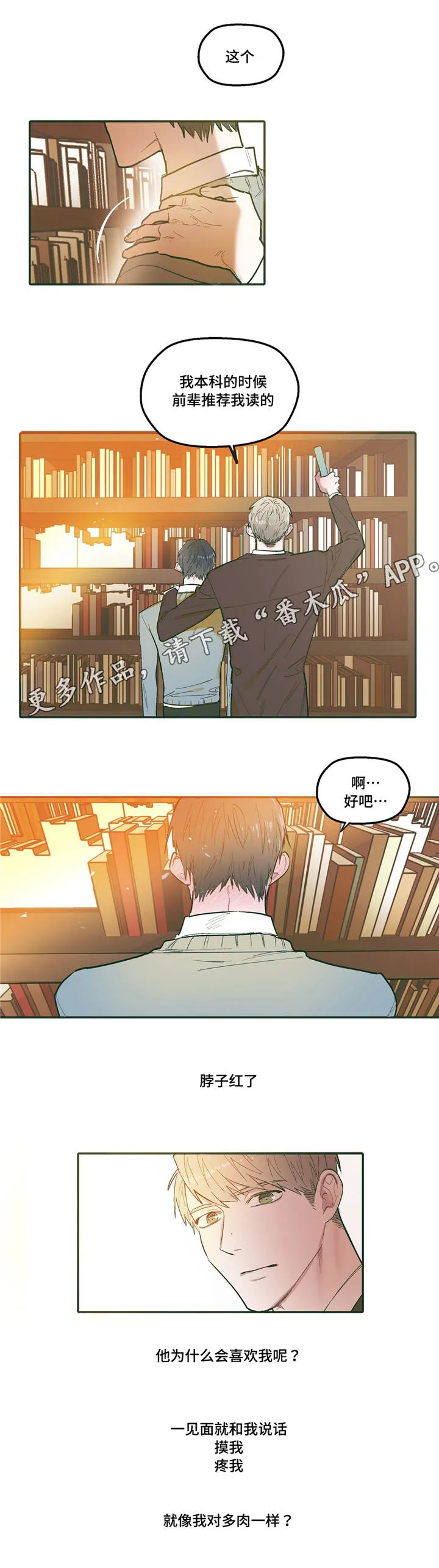 亲敌漫画漫画,第29章：成长7图