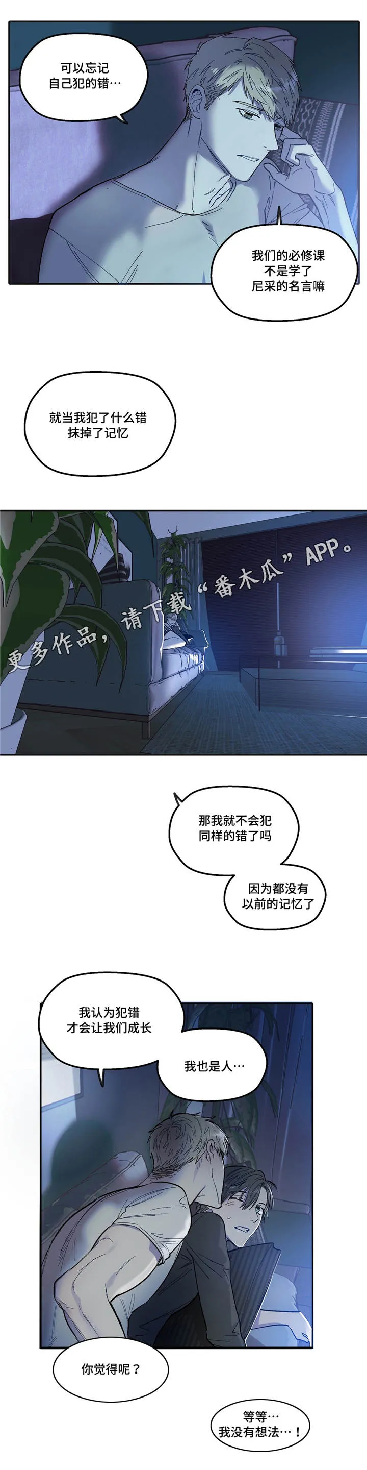 亲敌漫画漫画,第29章：成长10图