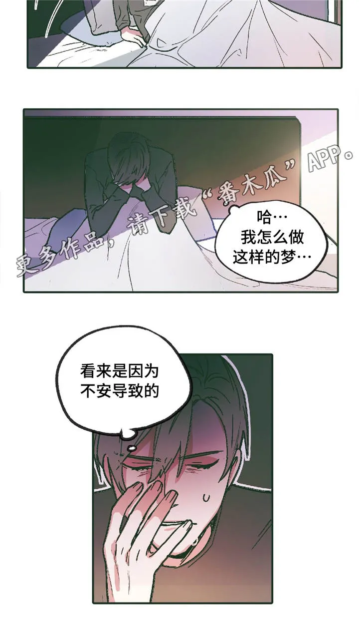 琴帝漫画下拉式六漫画漫画,第8章：你要怎么办3图