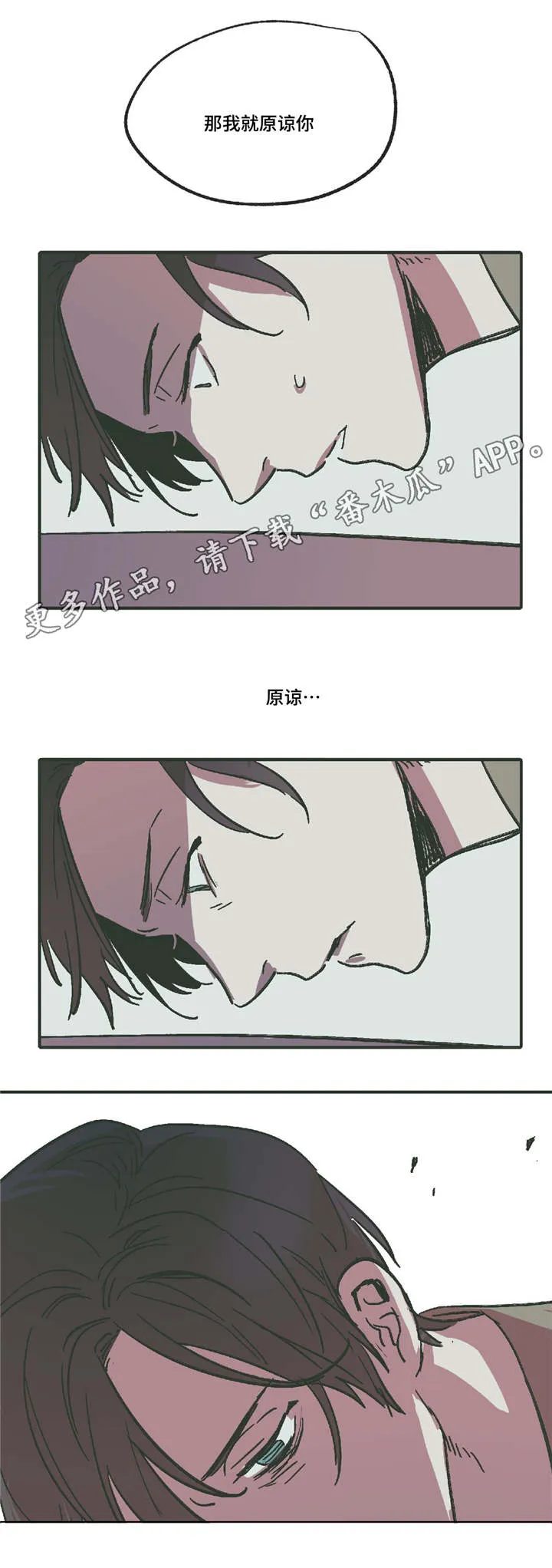 情敌的意思漫画,第18章：可爱1图