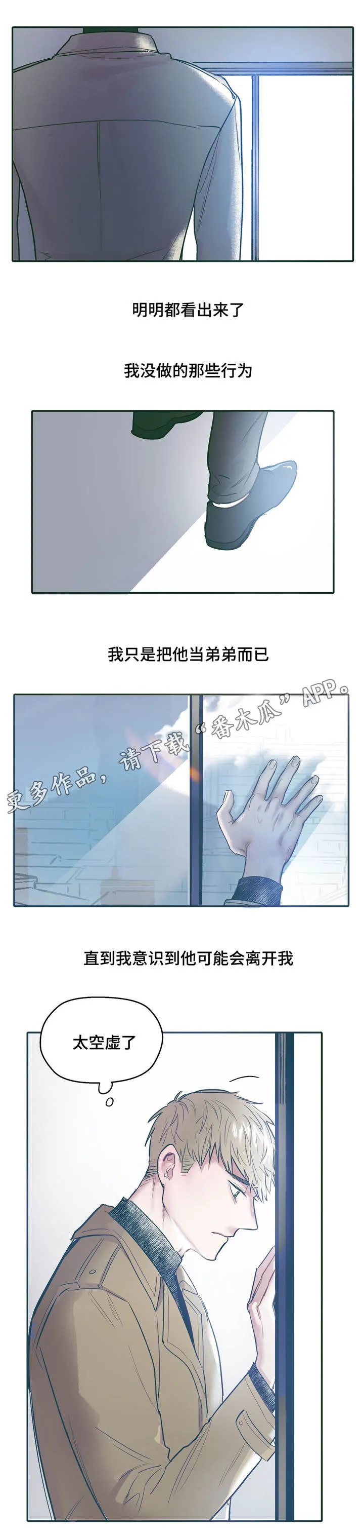 亲敌漫画漫画,第29章：成长1图