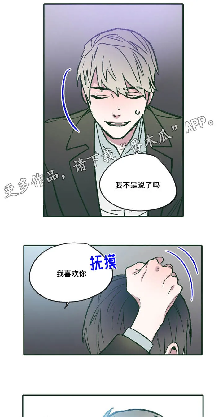 无人能敌漫画漫画,第12章：领悟10图