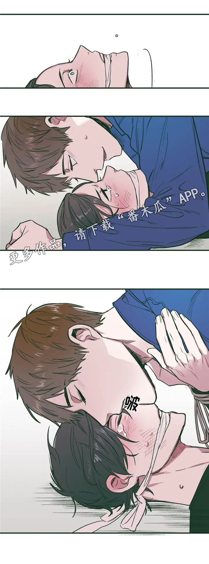 亲敌漫画漫画,第26章：痕迹6图