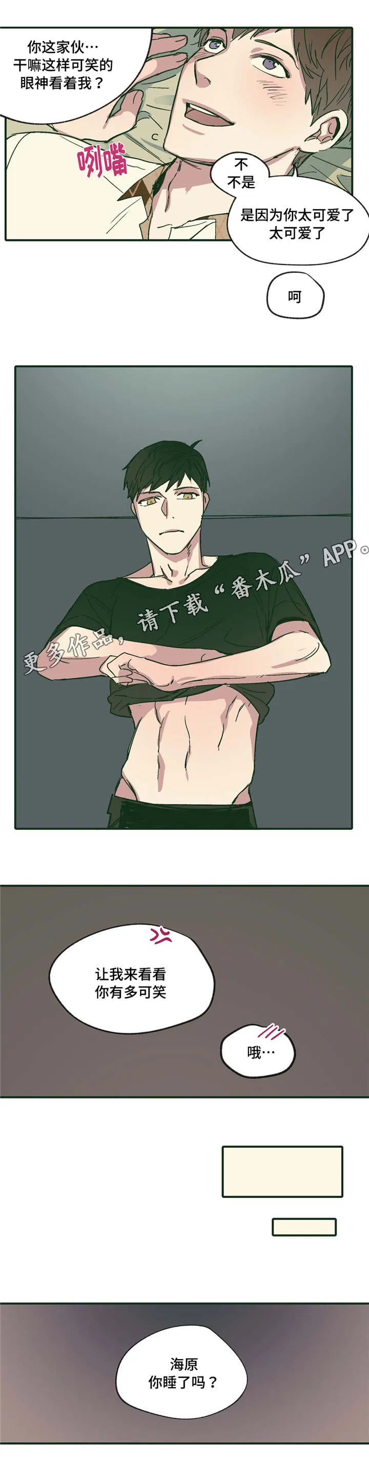 情敌的意思漫画,第18章：可爱8图