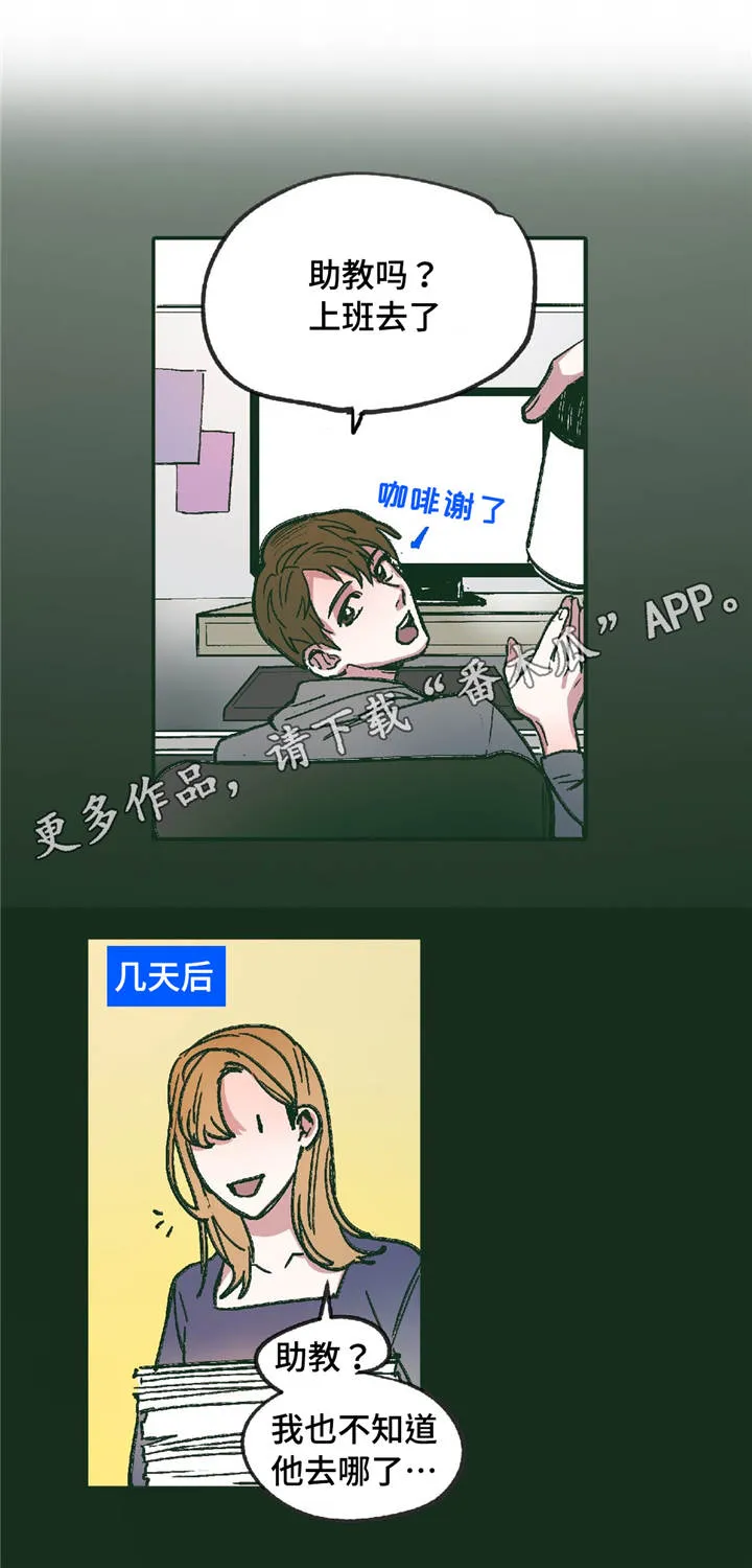 琴帝漫画下拉式六漫画漫画,第8章：你要怎么办5图